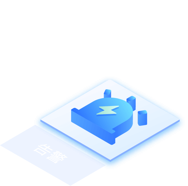 告警